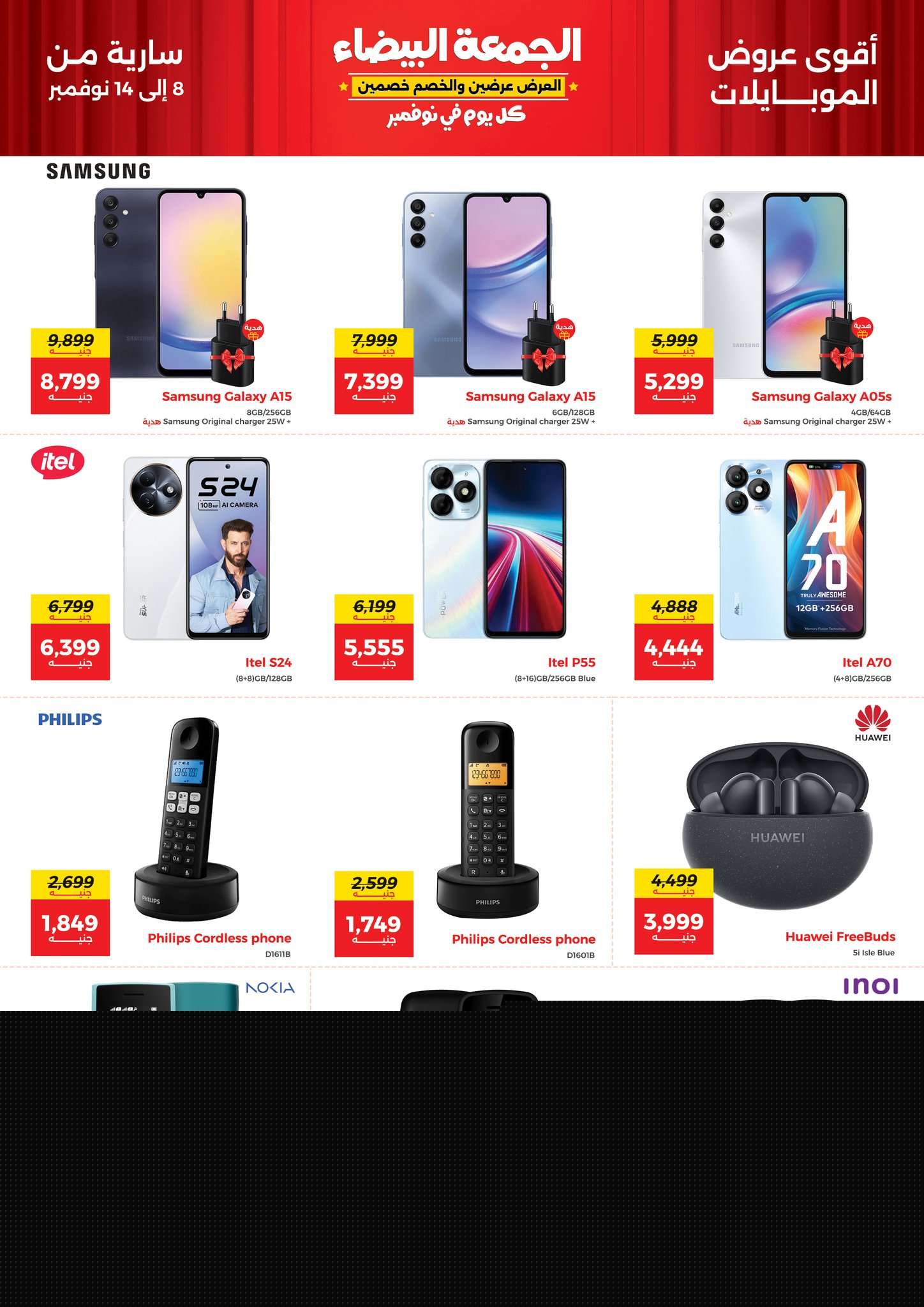 raneen offers from 8nov to 14nov 2024 عروض رنين من 8 نوفمبر حتى 14 نوفمبر 2024 صفحة رقم 1